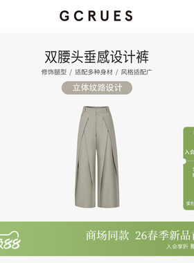 GCRUES商场同款垂感阔腿裤女春秋季窄版直筒休闲裤 G02C02A2272