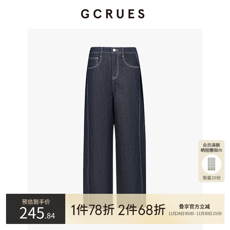 GCRUES撞色压线翻褶直筒裤