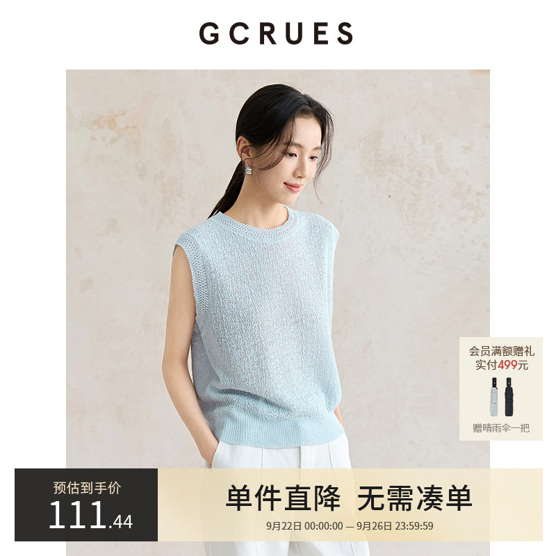GCRUES针织背心女外穿2025夏季