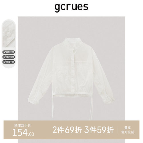 GCRUES白色休闲外套时尚
