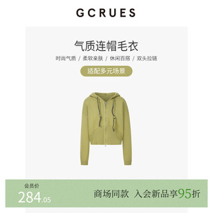 女宽松百搭针织外套 G11D04A8262 气质连帽毛衣开衫 GCRUES商场同款