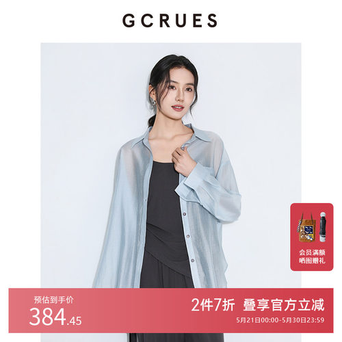 GCRUES莱赛尔纤维薄款衬衫三件套