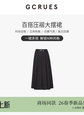 GCRUES商场同款休闲灰色百褶半身裙女春季宽松中长裙 G01C07A0472