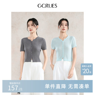 GCRUES灰色短袖莱赛尔针织开衫女夏季百搭简约毛衫