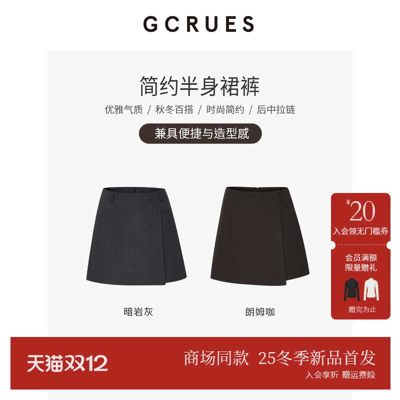 GCRUES简约毛呢半身裙裤女秋冬