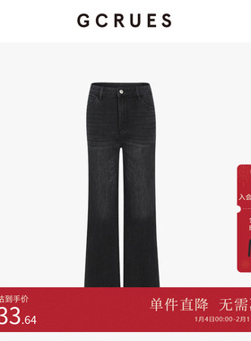 GCRUES商场同款烟灰色微喇牛仔裤女春高腰显瘦直筒裤 G12C02A0462