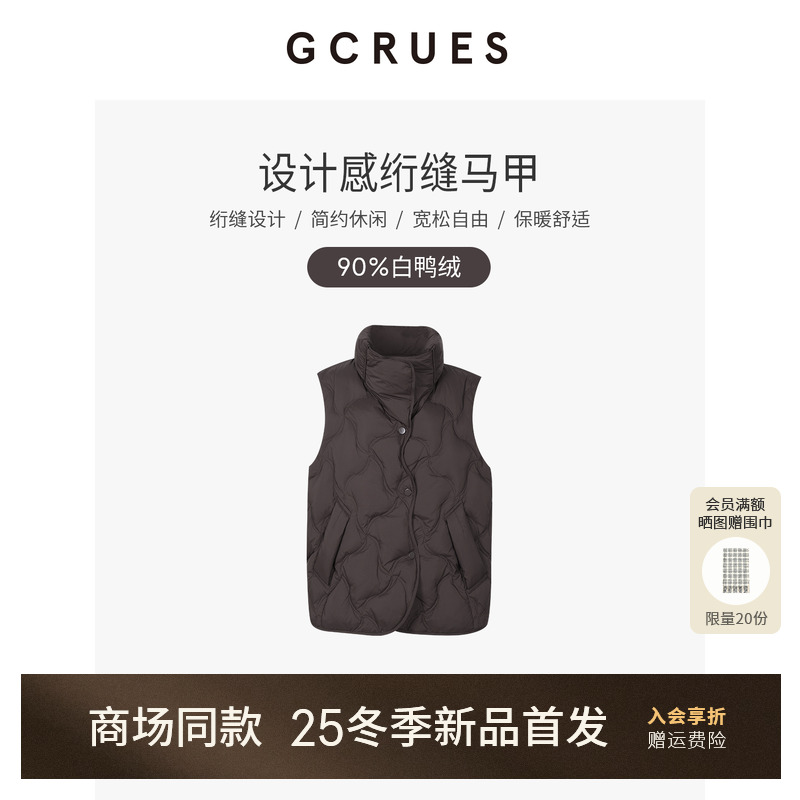 GCRUES90白鸭绒羽绒马甲女冬季
