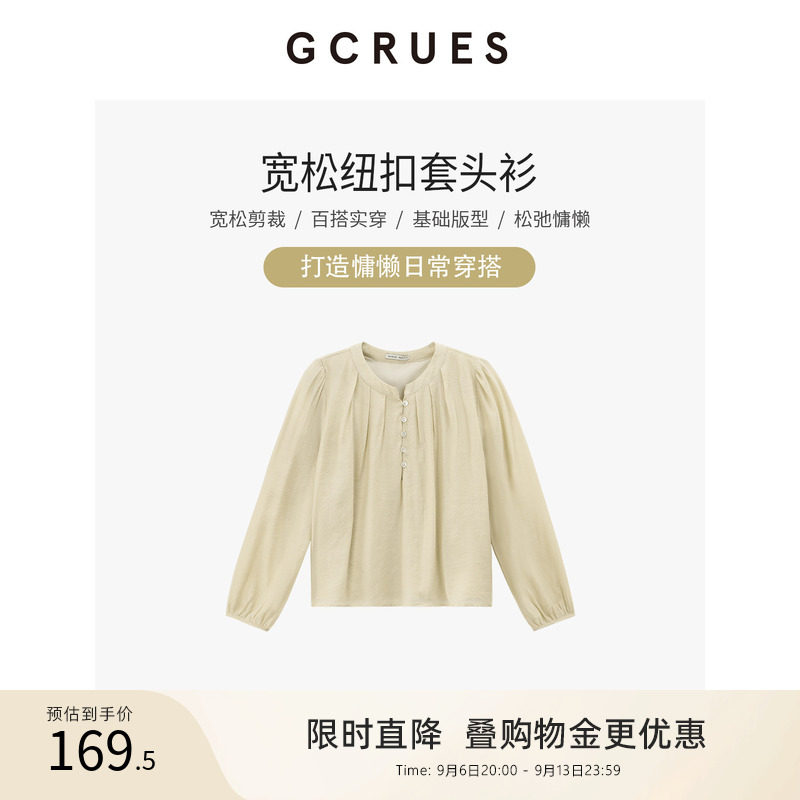 gcrues宽松纽扣套头衫图片