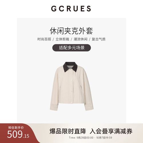 GCRUES撞色翻领短外套女春季
