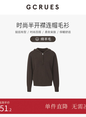 GCRUES商场同款半开襟连帽毛衣女冬百搭慵懒风套头衫 G11D04A4562