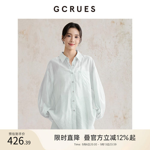GCRUES桑蚕丝长袖衬衫女夏季