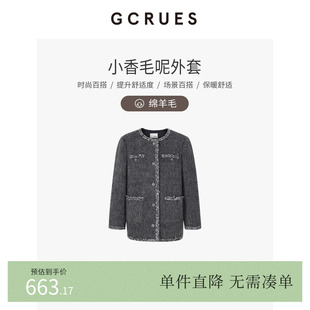 绵羊毛大衣 G09D05A0462 灰色小香毛呢外套女中长款 GCRUES商场同款