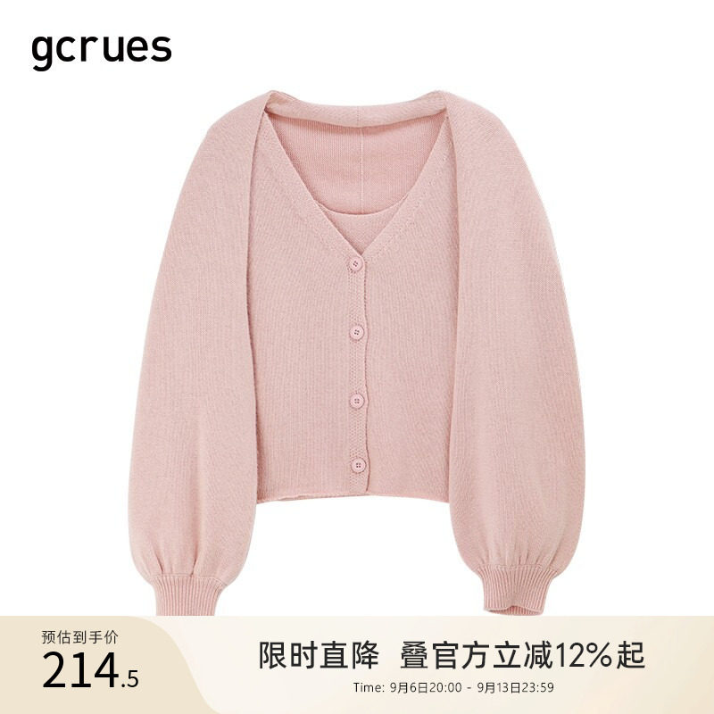 GCRUES针织开衫背心套装女两件套图片