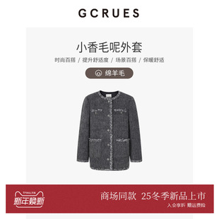 G09D05A0462 绵羊毛大衣 GCRUES商场同款 灰色小香毛呢外套女中长款