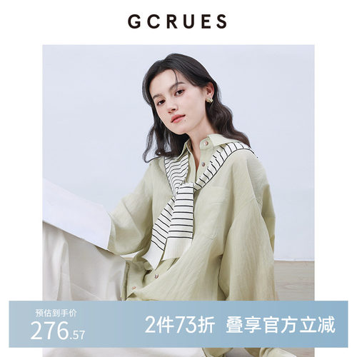 GCRUES商场同款宽松针织披肩衬衫女春秋休闲廓形衬衣 G01C01A0662 - 封面