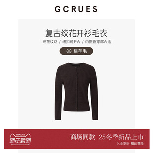 G11D04A3862 毛衣女慵懒针织宽松外套 GCRUES商场同款 复古绞花开衫