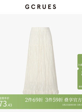 gcrues商场同款白色半身裙夏季新款温柔风百褶裙半裙 G06Q07A0352