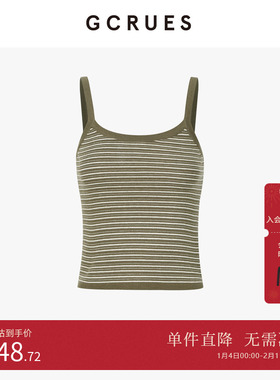 GCRUES商场同款基础条纹吊带背心女内搭秋季无袖打底上衣PQDA1062