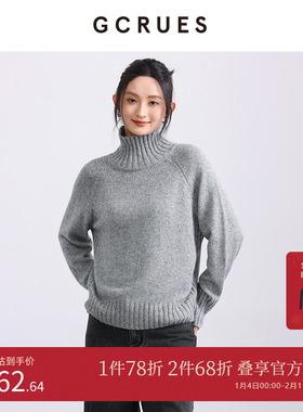 GCRUES商场同款高领套头毛衣女冬灰色软糯羊毛针织衫 G09D04A2352