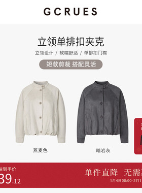 GCRUES商场同款仿麂皮绒短外套女冬季立领夹克上衣 G09D05A0862