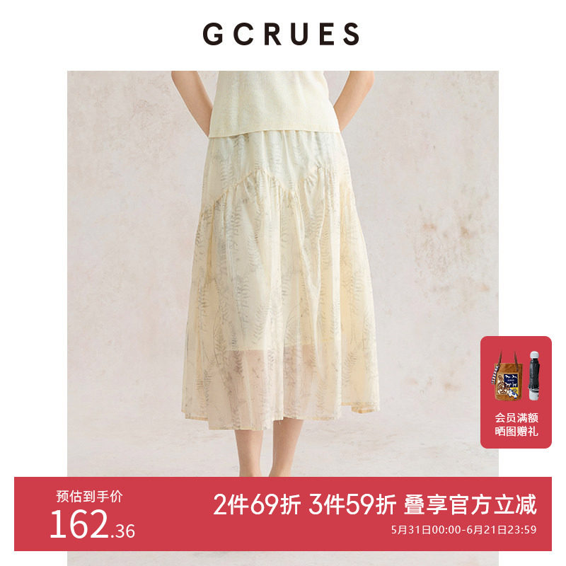 GCRUES碎花半身裙女夏装新款A字仙女百褶裙度假裙G04X07A0652