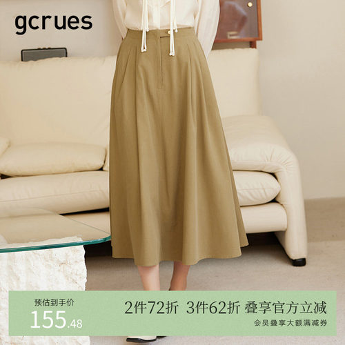 GCRUES文艺简约百搭半裙