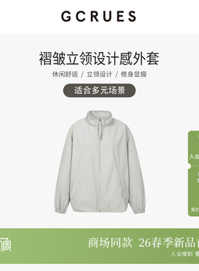 GCRUES褶皱立领设计感外套G02C05A1772