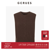 显瘦针织马甲 GCRUES商场同款 羊毛圆领背心女2025新款 G09D00A0352