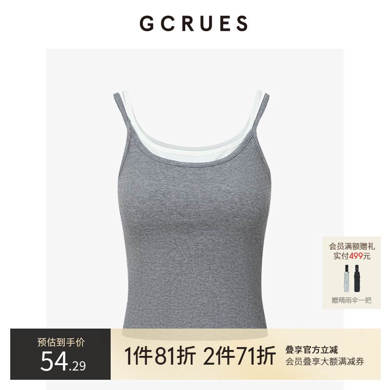 GCRUES撞色吊带背心女2025夏