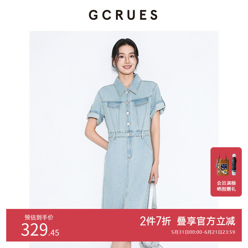 GCRUES商场同款牛仔短袖连衣裙女装夏季显瘦通勤裙子 G03X08A0762