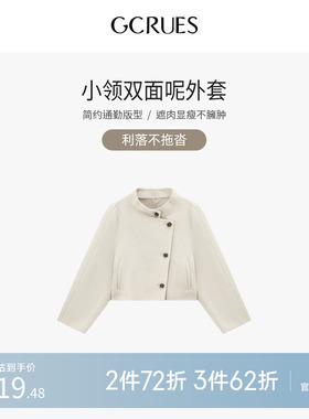 GCRUES小领双面呢外套女装时尚洋气上衣G12C12A0152