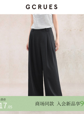 GCRUES商场同款垂坠感高腰西装裤女秋季宽松阔腿裤 G07Q02A0862