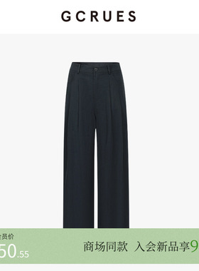 GCRUES商场同款宽松阔腿长裤女2025夏垂感拖地休闲裤 G03X02A0662