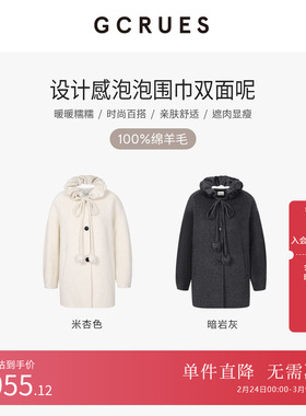 GCRUES商场同款设计感绵羊毛双面呢大衣女气质呢外套 G10D12A1462