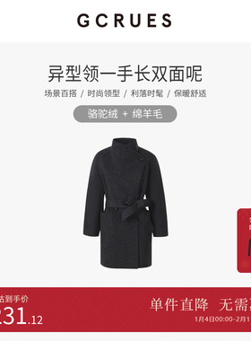 GCRUES商场同款法式绵羊毛中长款毛呢大衣女含骆驼绒G10D12A1762