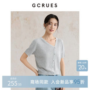 GCRUES商场同款针织短袖开衫女夏季百搭短款灰色T恤 G05X04A2762