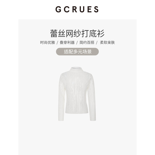 GCRUES蕾丝半高领打底衫女春内搭