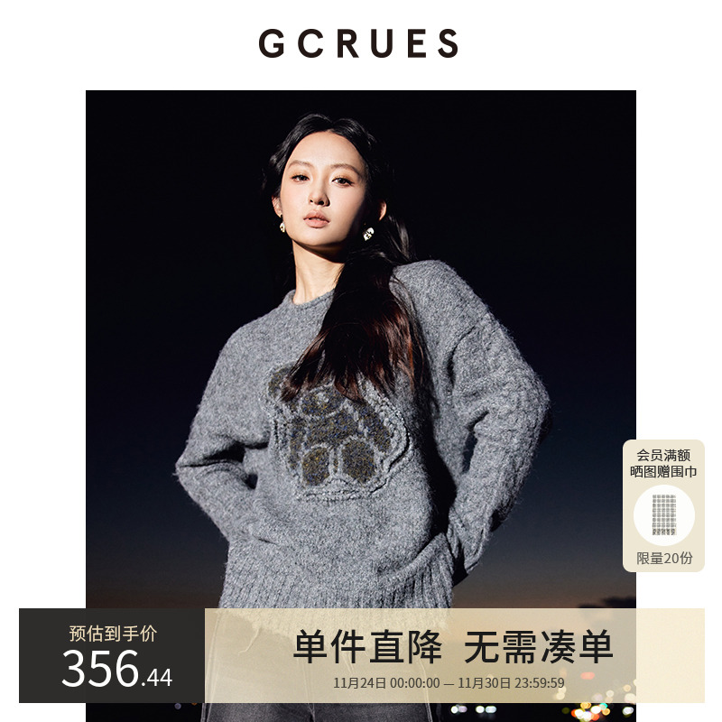 GCRUES毛边小熊设计感毛衣G10D04A0852 - 封面