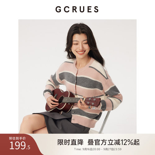 gcrues条纹开衫毛衣气质