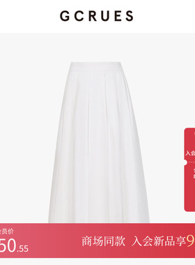 GCRUES商场同款白色优雅半身裙女秋季高腰简约伞裙G07Q07A0362