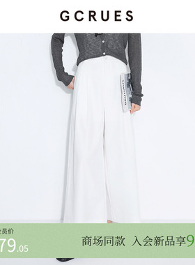 GCRUES商场同款白色休闲裤女2025夏季高腰显瘦阔腿裤 G04X02A1362