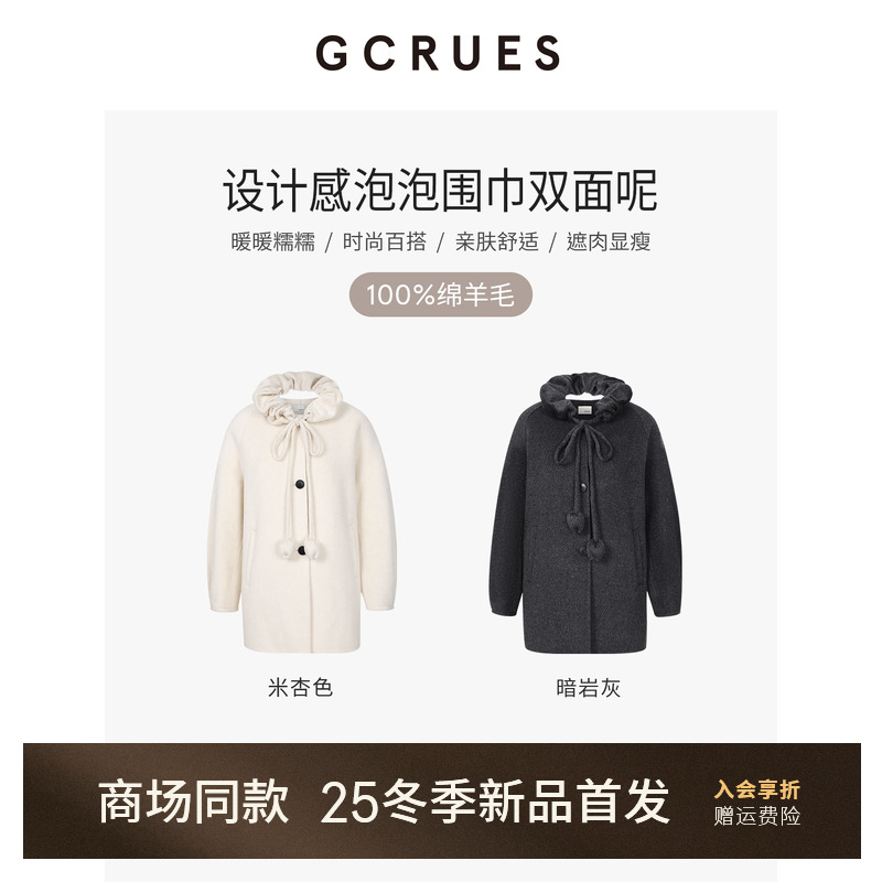GCRUES绵羊毛双面呢大衣女外套