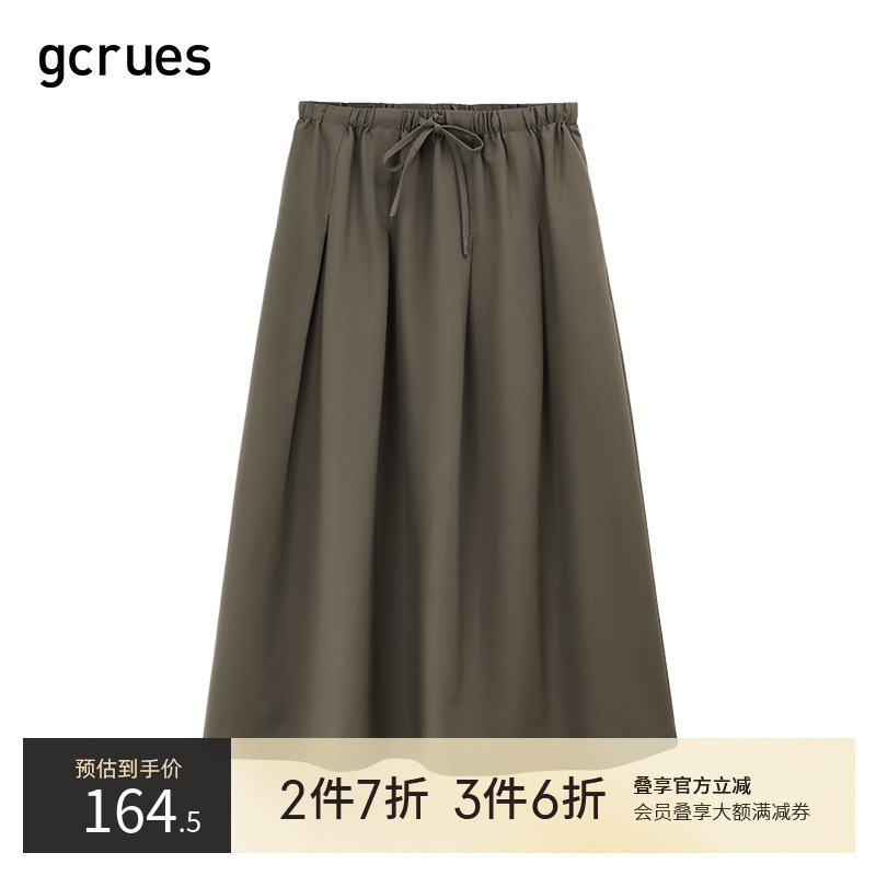 gcrues纯色抽绳长半裙