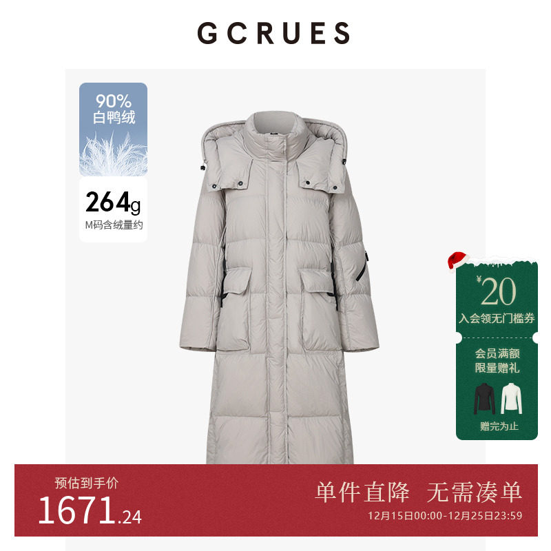 GCRUES轻户外连帽中长羽绒