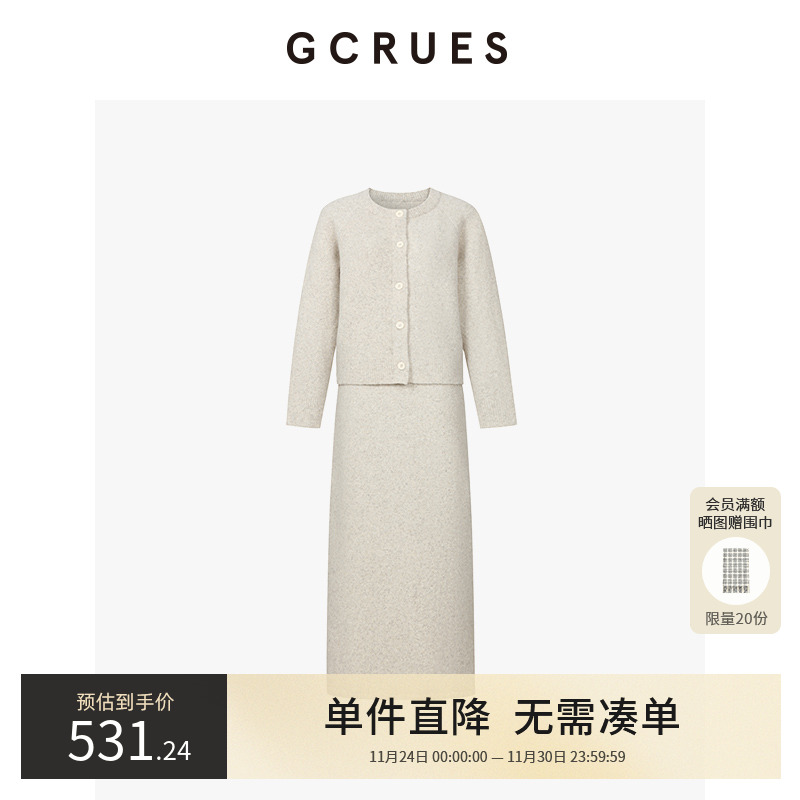 GCRUES简约毛衣套装圆领