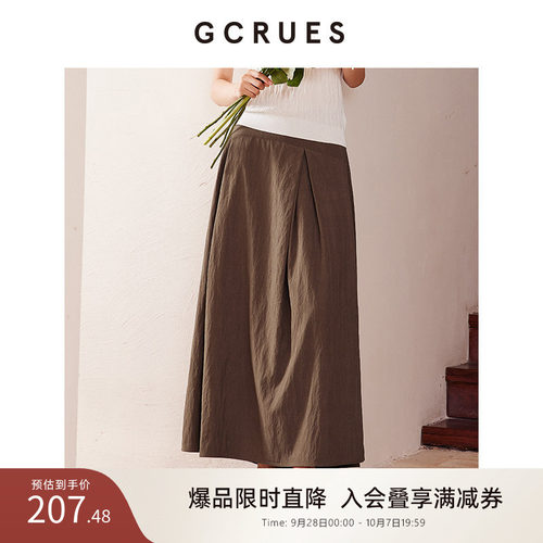 gcrues高腰A字长款半身裙