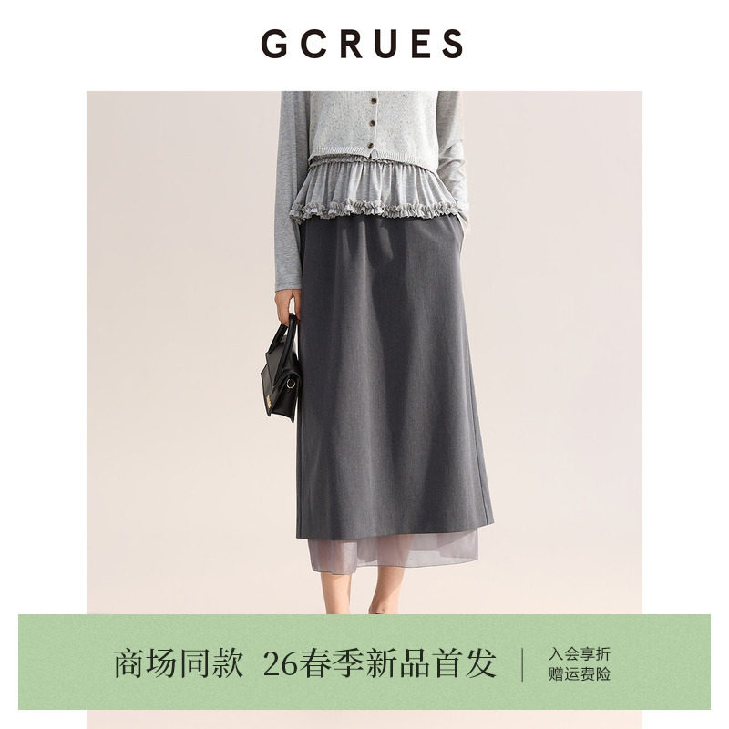 GCRUES商场同款韩系简约灰色半身裙女网纱拼接中长裙 G01C07A0972