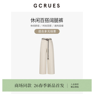 GCRUES商场同款 女春季 高腰垂感牛仔裤 G02C02A2472 休闲百搭阔腿裤