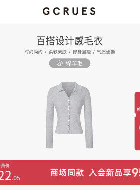 GCRUES商场同款简约通勤显瘦内搭打底衫毛衣女春新款 G01C04A2772