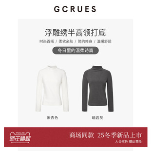 G09D03A0262 女冬一体针织衫 GCRUES商场同款 简约百搭半高领打底衫